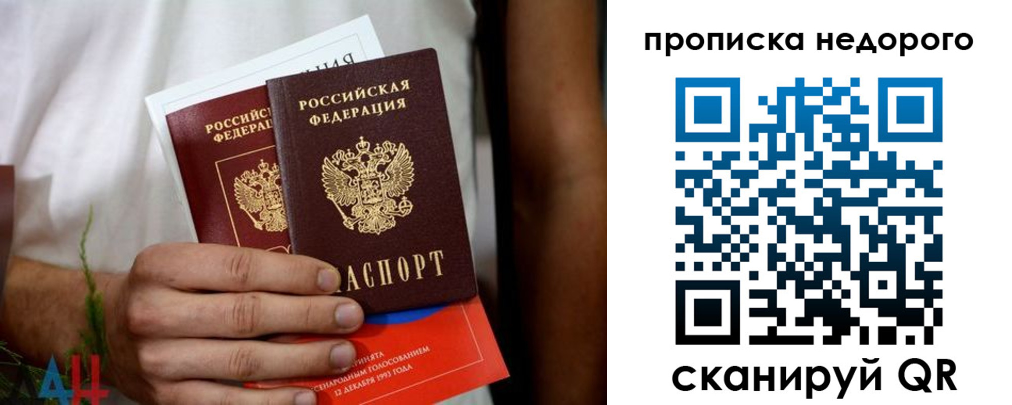 временная регистрация для всех в Пущино